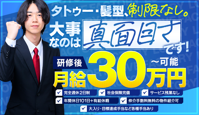 ラブファクトリー