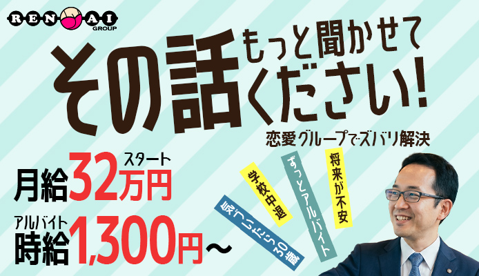 あ～イク 恋愛生 欲情の扉