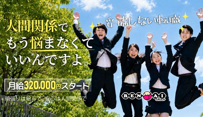 あ～イク 恋愛生 欲情の扉