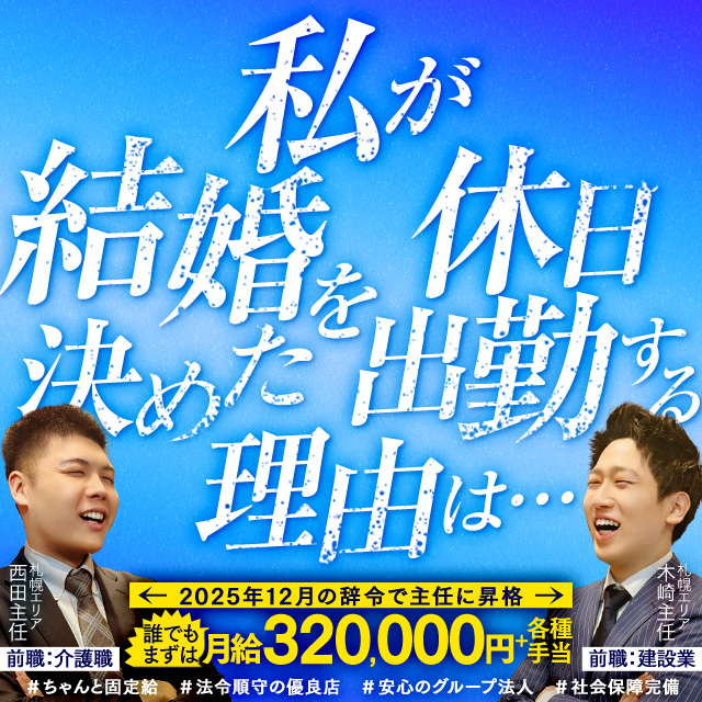 恋愛マット同好会