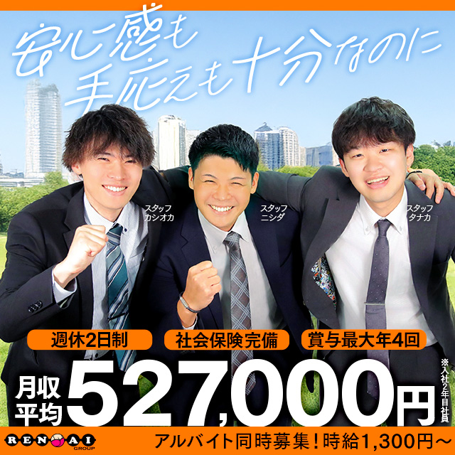 あ～イク 恋愛生 欲情の扉