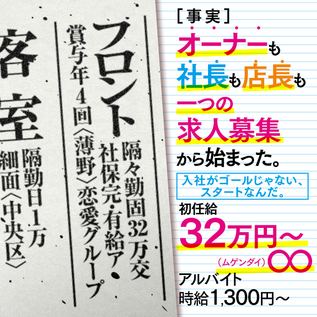 あ～イク 恋愛生 欲情の扉