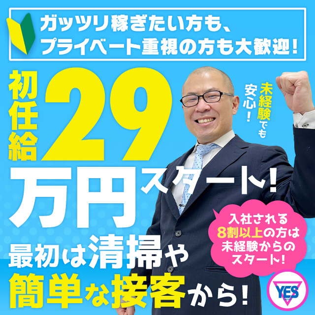 YESグループ札幌