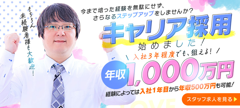 ラブファクトリー