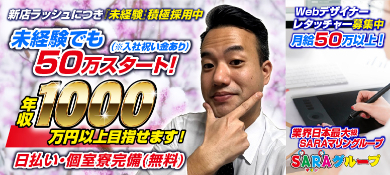 チューリップ仙台店