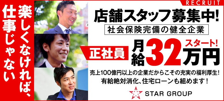 すごいエステ仙台店