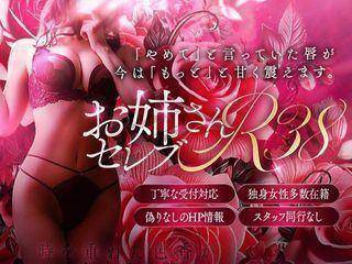 お姉さんセレブ