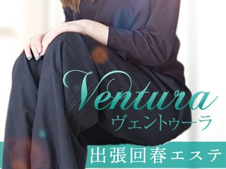 出張回春エステ ヴェントゥーラ(Ventura)