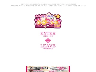 札幌ぷよぷよ