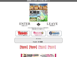 奥様会館ver.2