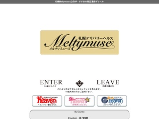 札幌Meltymuse