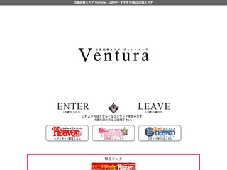 出張回春エステ Ventura+