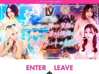 ENTERTAINMENT SOAP LOVE VEGAS