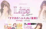 LIPS札幌店