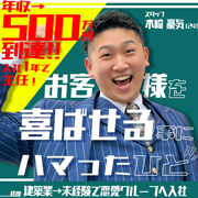 札幌恋愛グループ