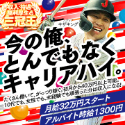 札幌恋愛グループ