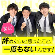 札幌恋愛グループ