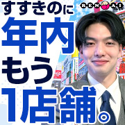 札幌恋愛グループ