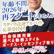 奥様メモリアル