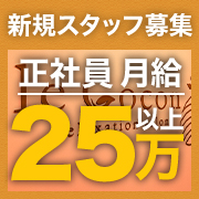 リラクゼーションサロン le Cocon