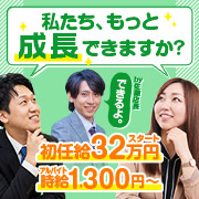 ハピネス札幌