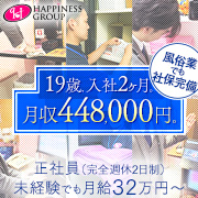 ハピネス札幌