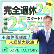 ラブファクトリー