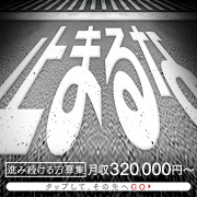 恋愛マット同好会