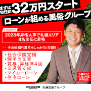 恋愛マット同好会