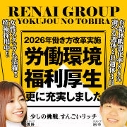 あ～イク 恋愛生 欲情の扉