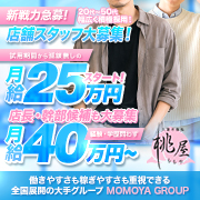 帯広人妻デリヘル 桃屋
