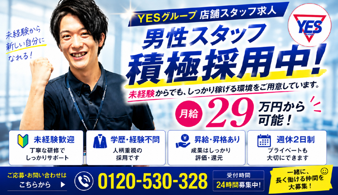 YESグループ札幌