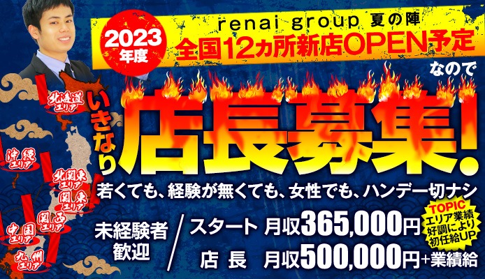札幌恋愛グループ