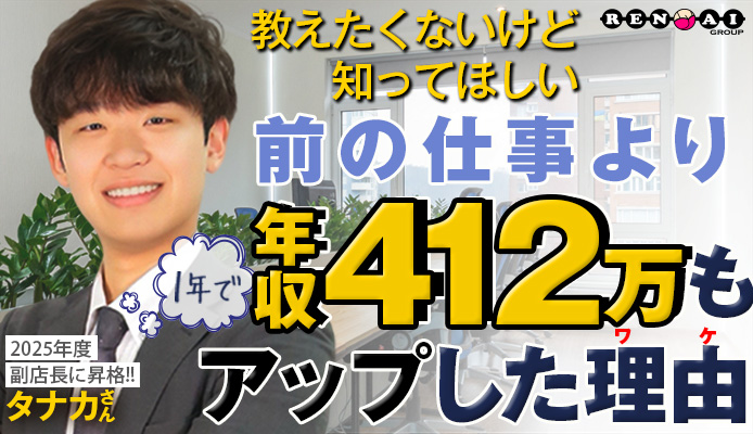 札幌恋愛グループ