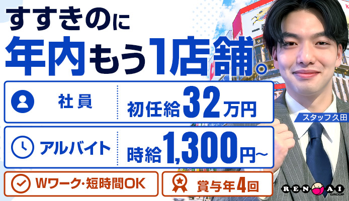 札幌恋愛グループ