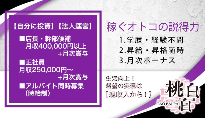 桃白白(タオパイパイ)