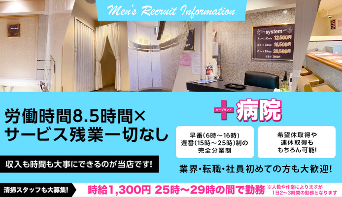 病院