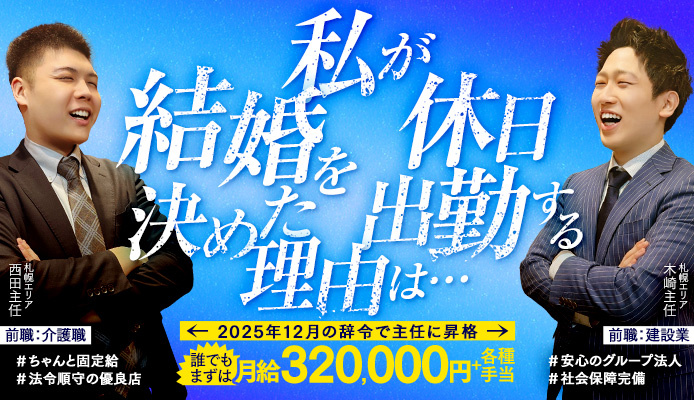 恋愛マット同好会