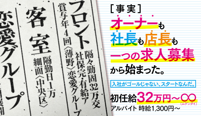 あ～イク 恋愛生 欲情の扉