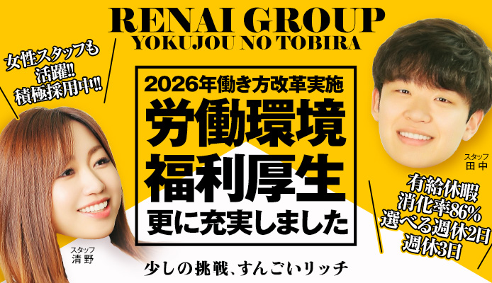 あ～イク 恋愛生 欲情の扉