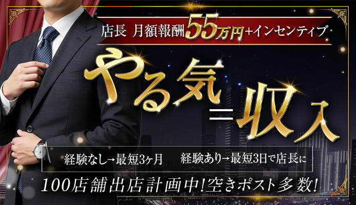 札幌回春性感マッサージ俱楽部