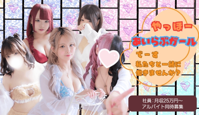 あいらぶゆー