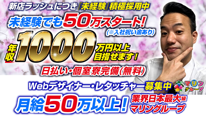 チューリップ仙台店
