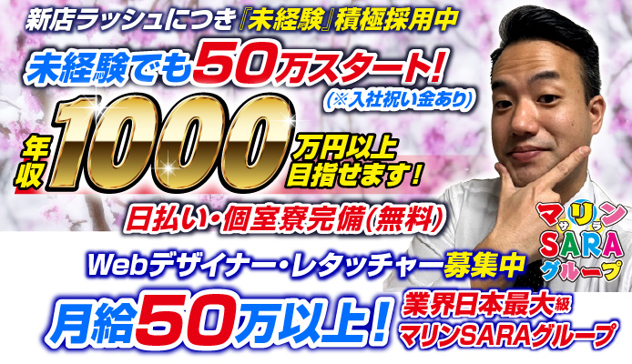 チューリップ仙台店