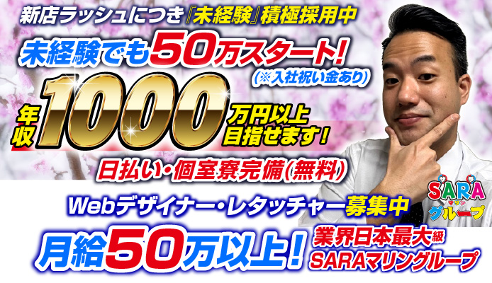 チューリップ仙台店