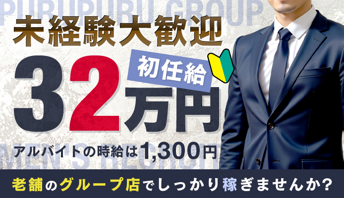 プルプル倶楽部 札幌すすきの店