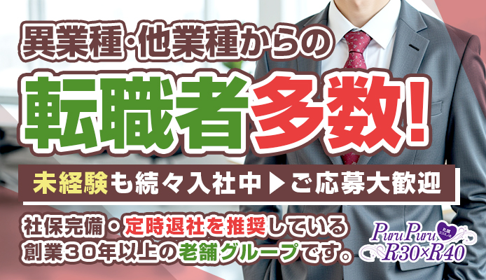 プルプル札幌性感エステはんなり