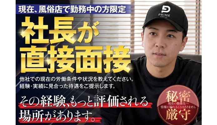 出張回春エステ Ventura+