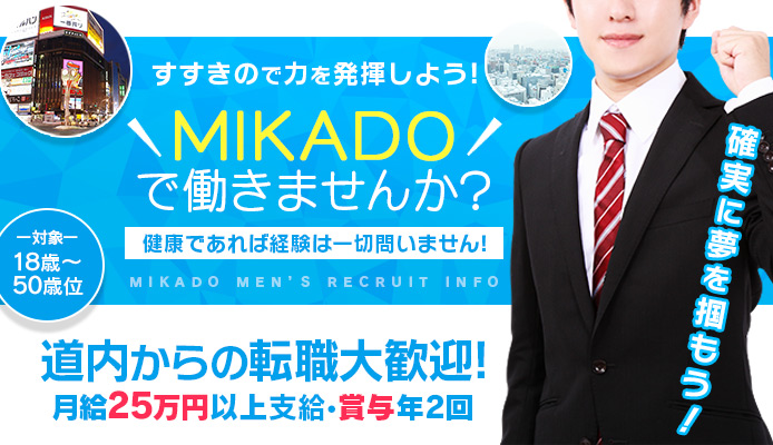 MIKADO