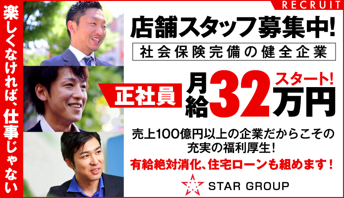すごいエステ仙台店